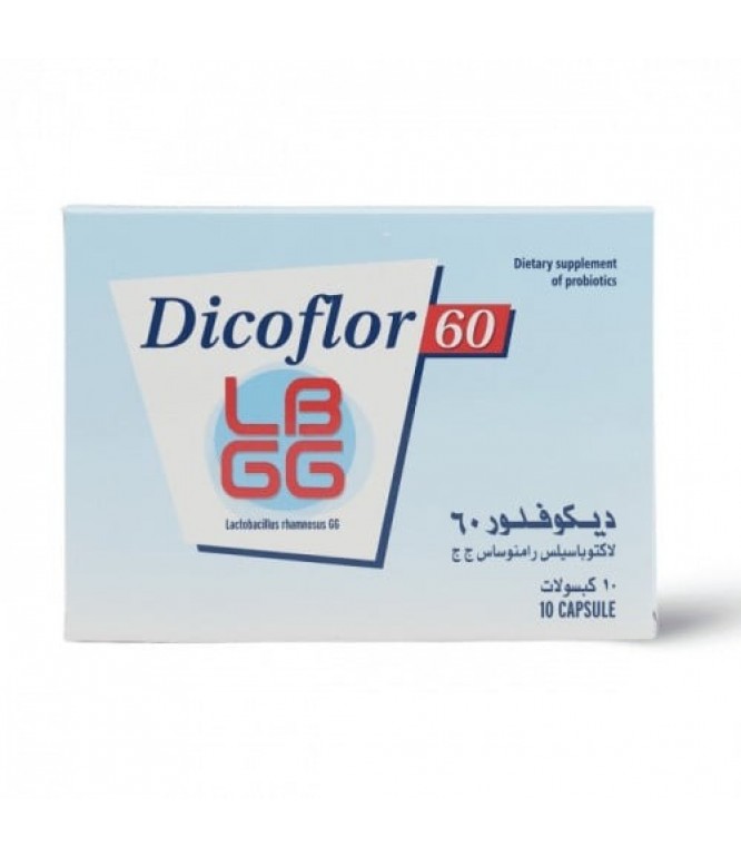 ديكوفلور 60 كبسولات 10 حبة