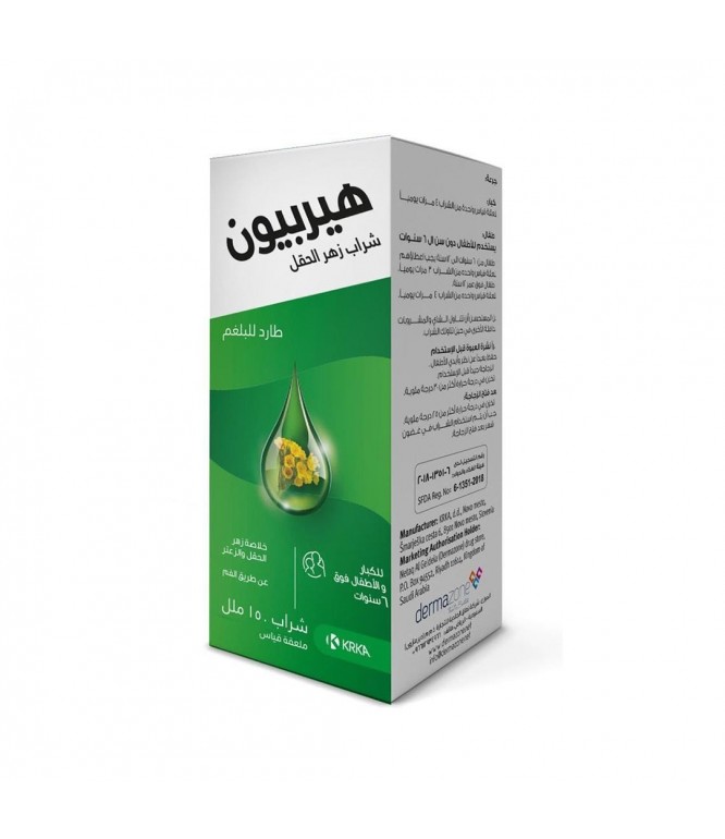 هيربيون شراب خلاصة زهر الحقل والزعتر طارد للبلغم 150 مل