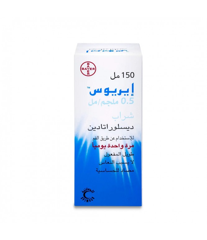 ايريوس 0.5 مجم شراب 150 مل