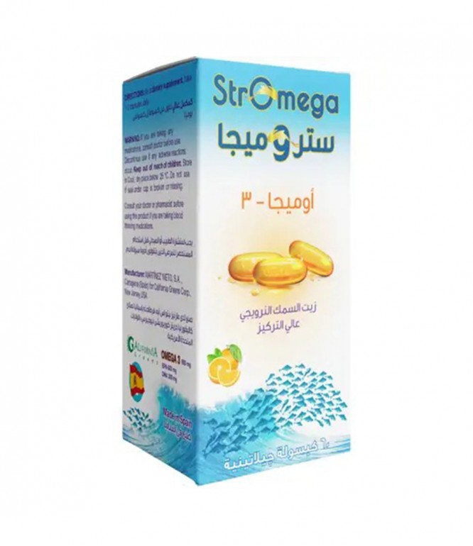 ستروميجا اوميجا 3  كبسولات 60 كبسولة