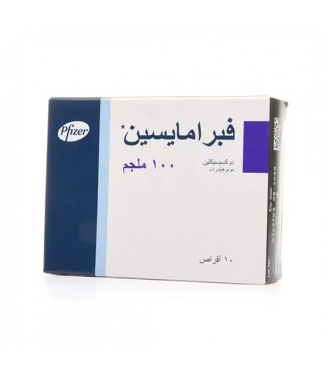 فبرامايسين 100 مجم 10 اقراص
