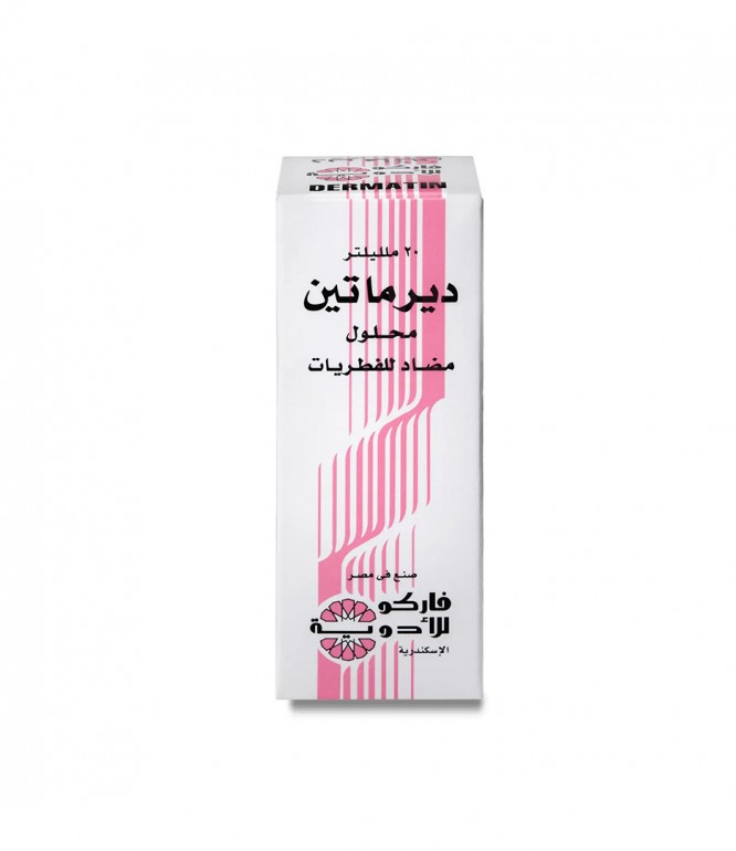 ديرماتين محلول 20 مل