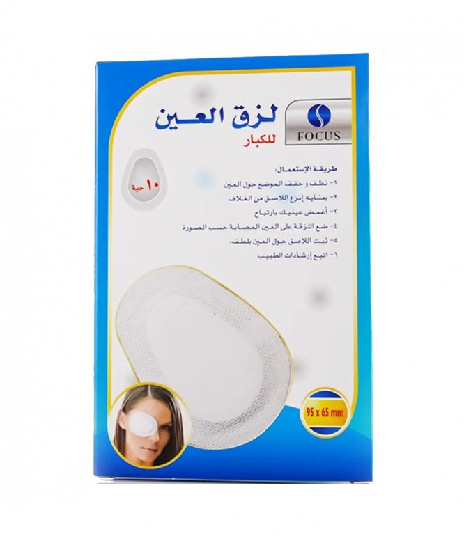 فوكس غطاء للعين للكبار 10 حبة