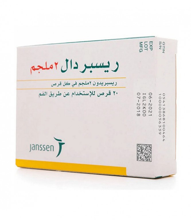 ريسبردال 2 ملج 60 حبه