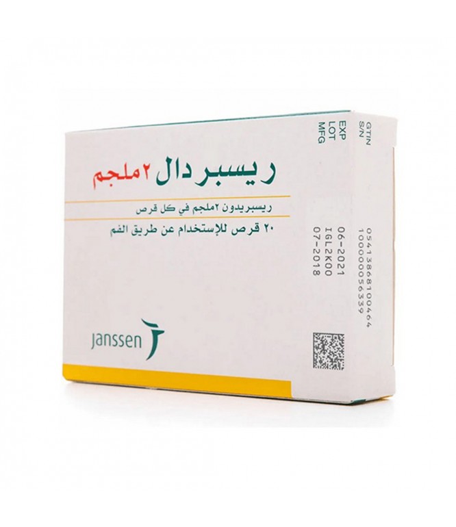 ريسبردال 2 ملج 60 حبه