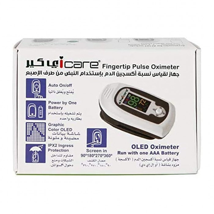 ICare Fingertip Pulse Oximeter GM-600