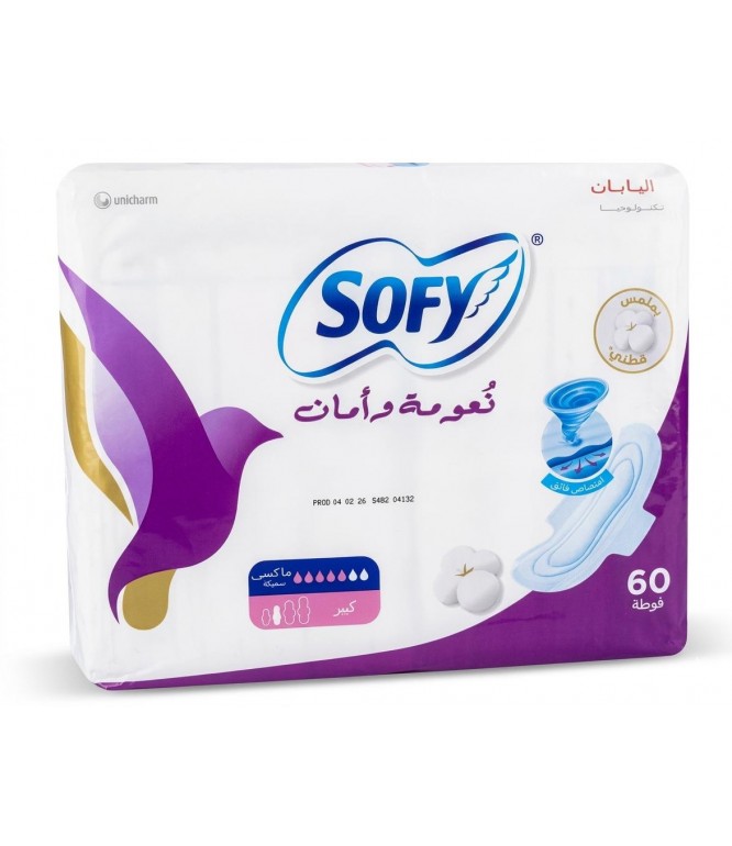سوفي كبيرة بالأجنحة - 50+10 فوطة 
