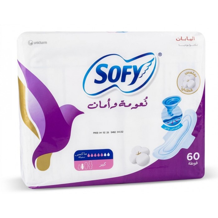 سوفي كبيرة بالأجنحة - 50+10 فوطة 