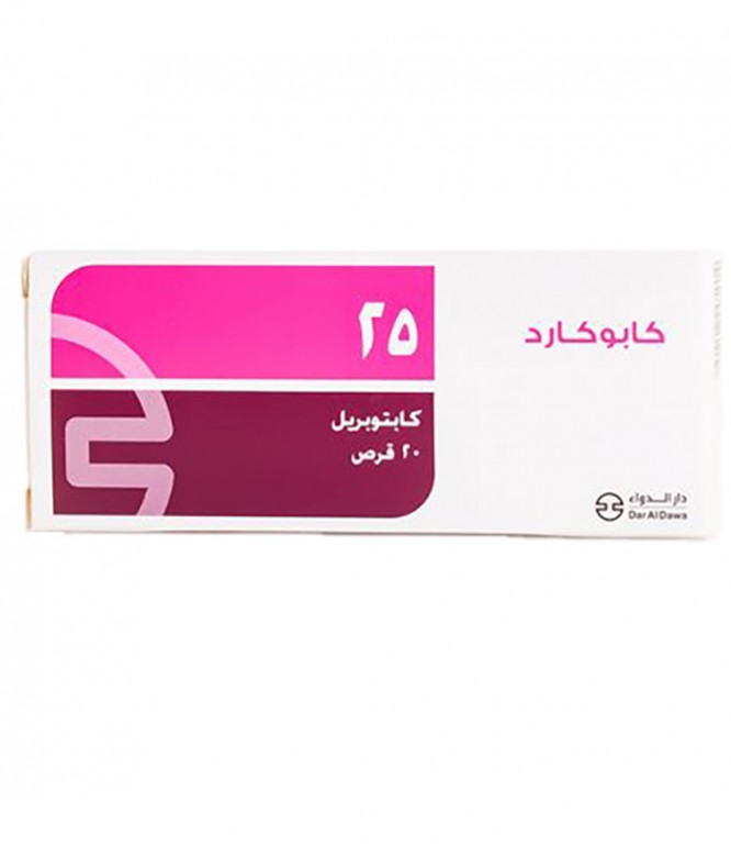 كابوكارد 25 مجم 20 قرص