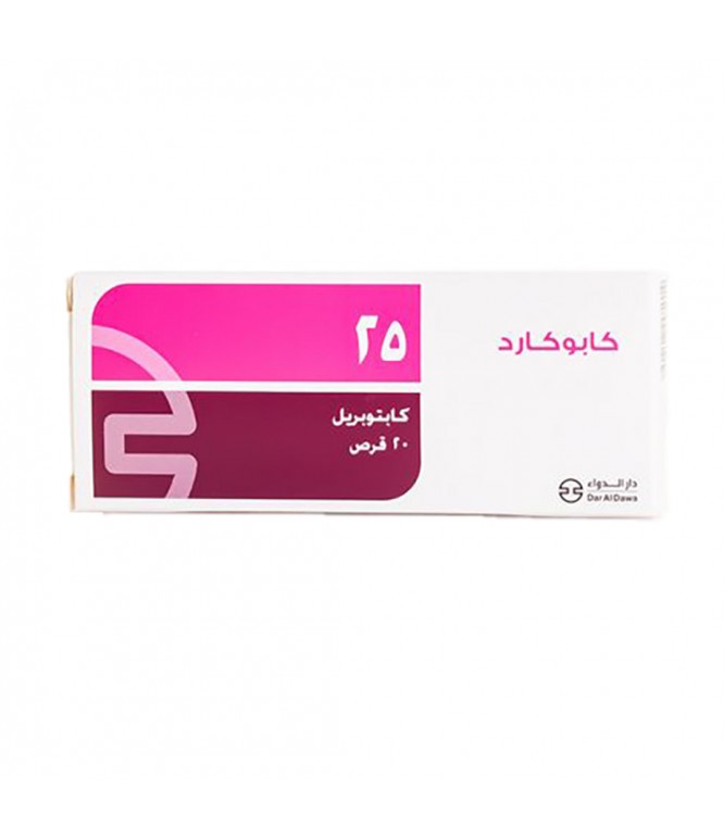كابوكارد 25 مجم 20 قرص