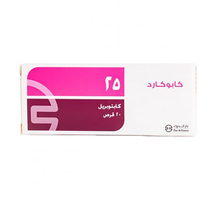 كابوكارد 25 مجم 20 قرص