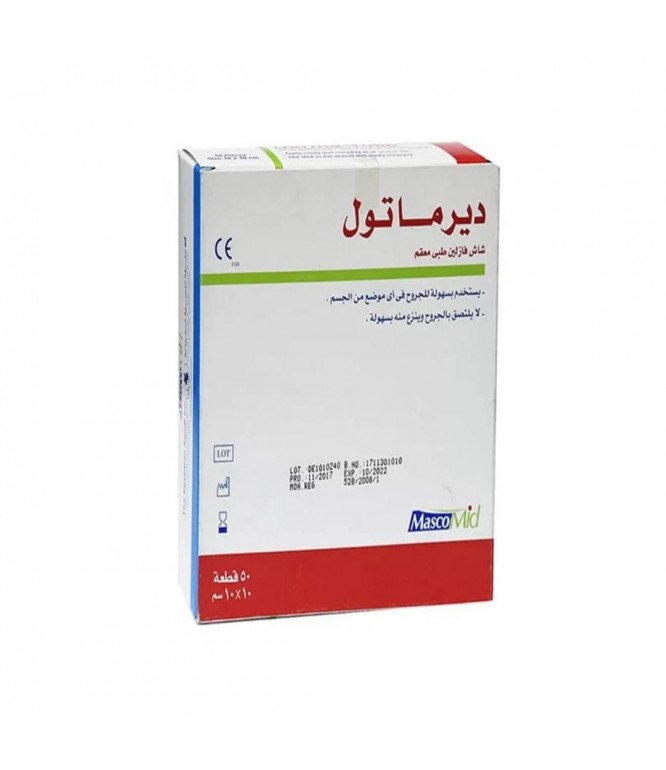 ماسكو ميد ديرما تول فازلين حبة وحدة 1 قطعة