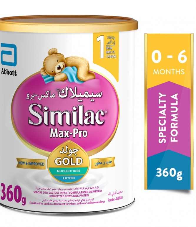 سيميلاك ماكس برو (1) حليب أطفال 360 جم