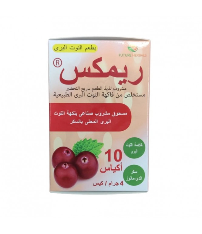 ريمكس كرانبيري للمسالك البولية - 10 أكياس