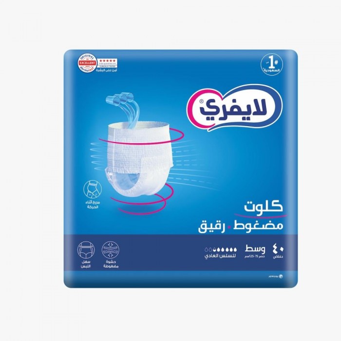 لايفري كلوت عبوة الضخمة مقاس وسط 40 حفاض