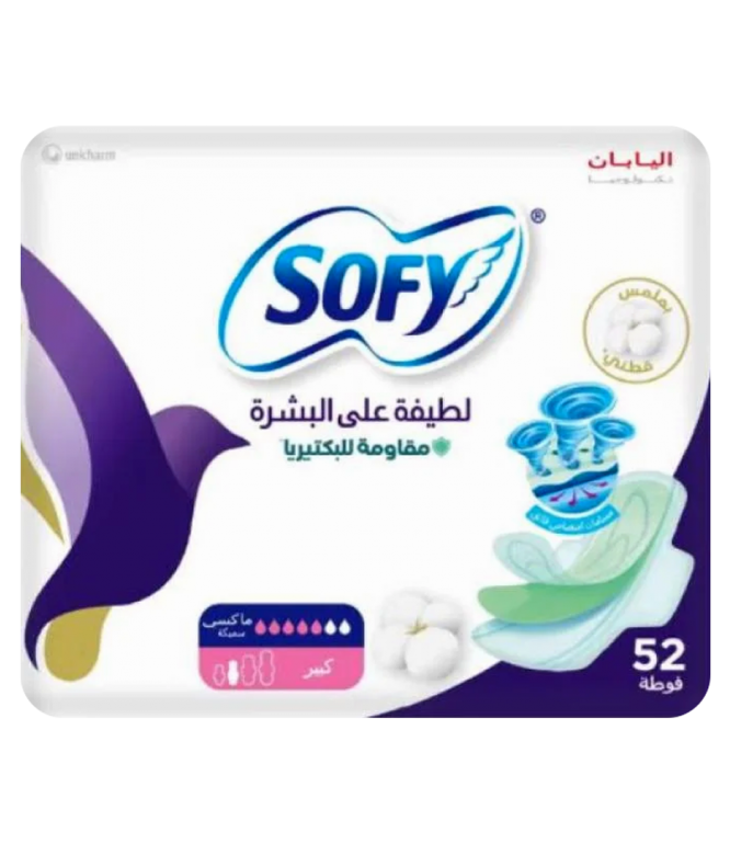 سوفي مضادة للبكتيريا مقاس كبير 52 فوطة