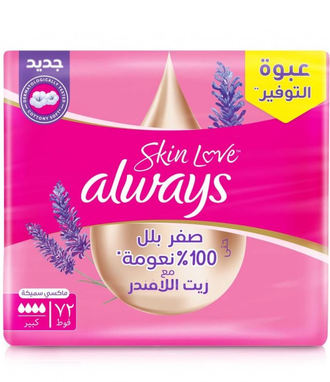 Always Large Wings (Sensitive)  - 72 Pads