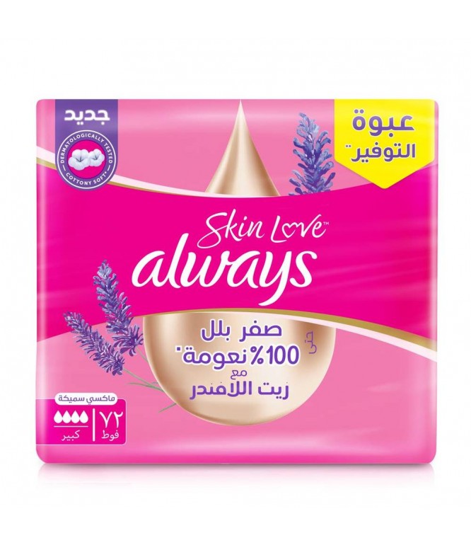 Always Large Wings (Sensitive)  - 72 Pads