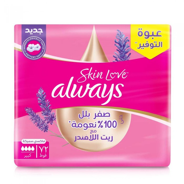 Always Large Wings (Sensitive)  - 72 Pads