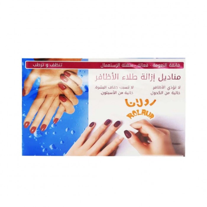 رولانا مناديل إزالة طلاء الأظافر 20 منديل