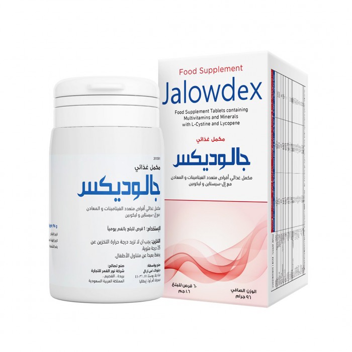 جالوديكس أقراص لدعم صحة البشرة ونضارتها 60 قرص