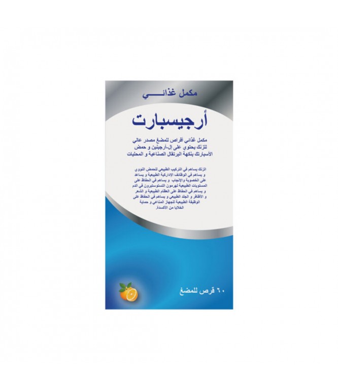 أرجيسبارت 60 قرص للمضغ