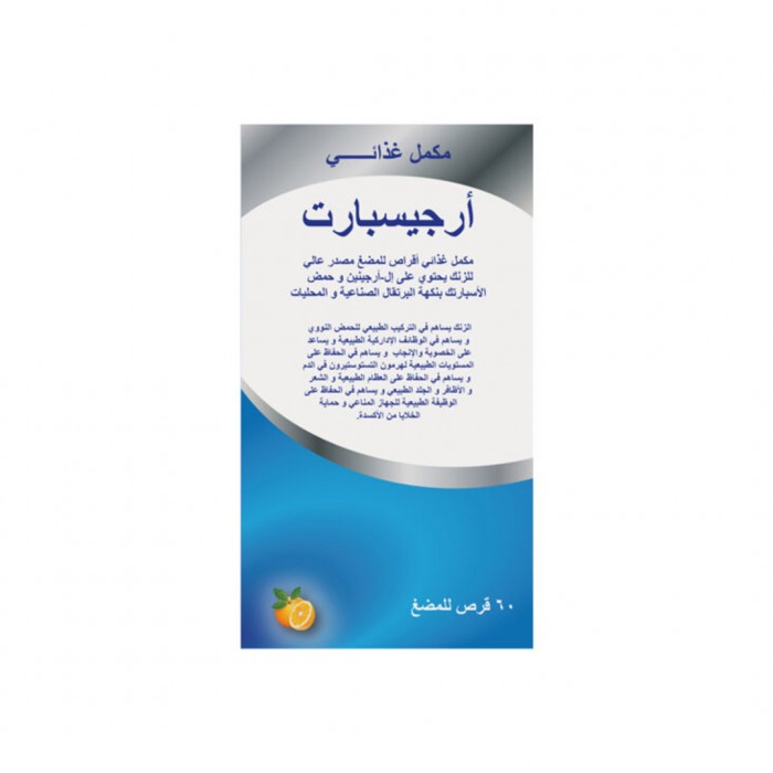 أرجيسبارت 60 قرص للمضغ
