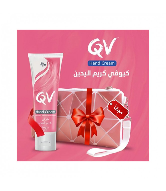 كيو في كريم اليدين 50جم مع شنطة عناية