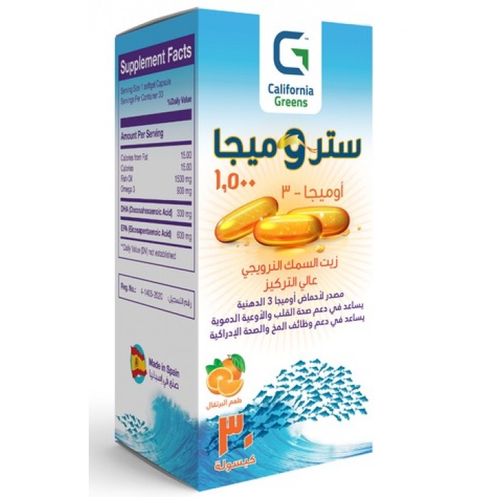 ستروميجا اوميجا 3  كبسولات 30 كبسولة