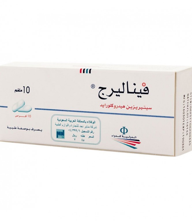 فيناليرج 10 مجم سيتريزين 10 أقراص