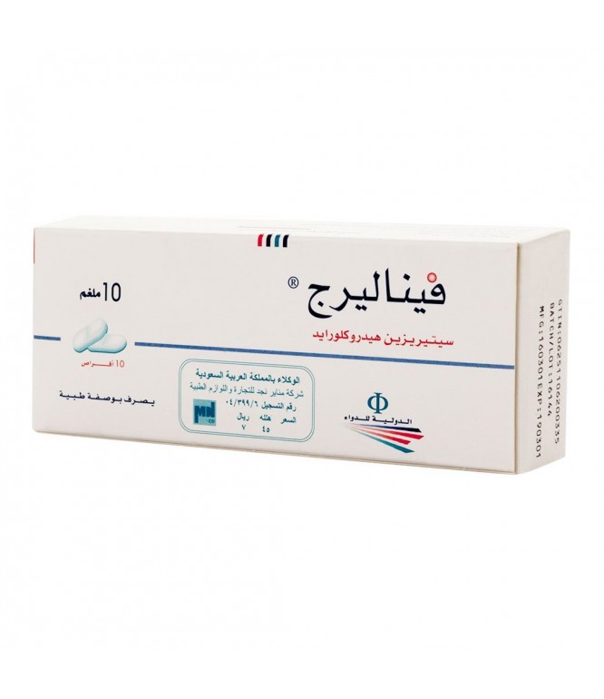 فيناليرج 10 مجم سيتريزين 10 أقراص