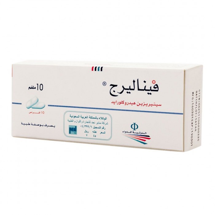 فيناليرج 10 مجم سيتريزين 10 أقراص