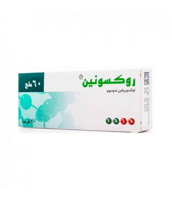 روكسونين 60 مجم - 20 قرص