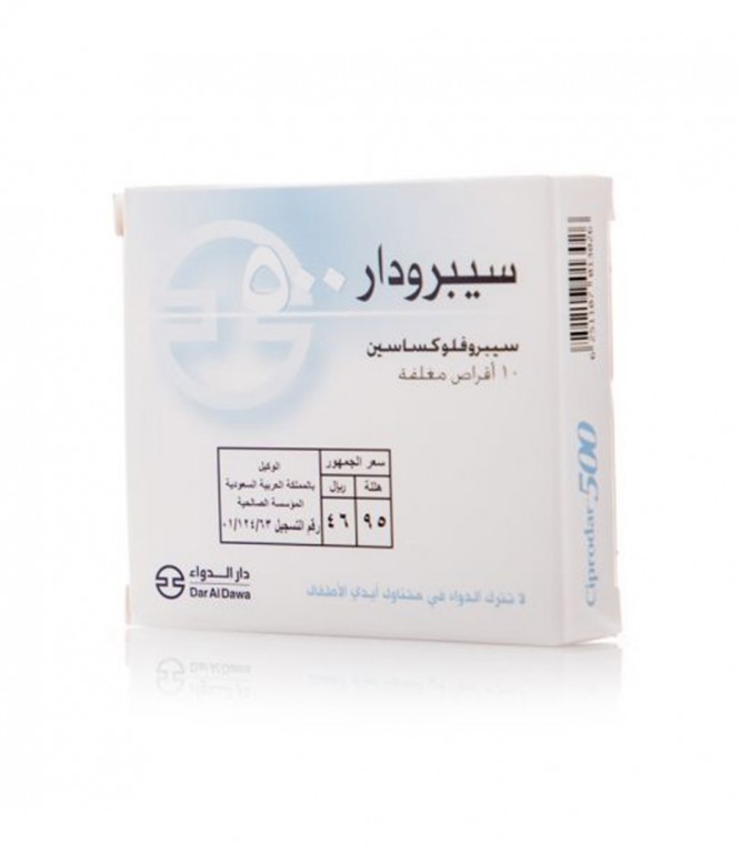 سيبرودار 500 مجم مضاد حيوي 10 أقراص