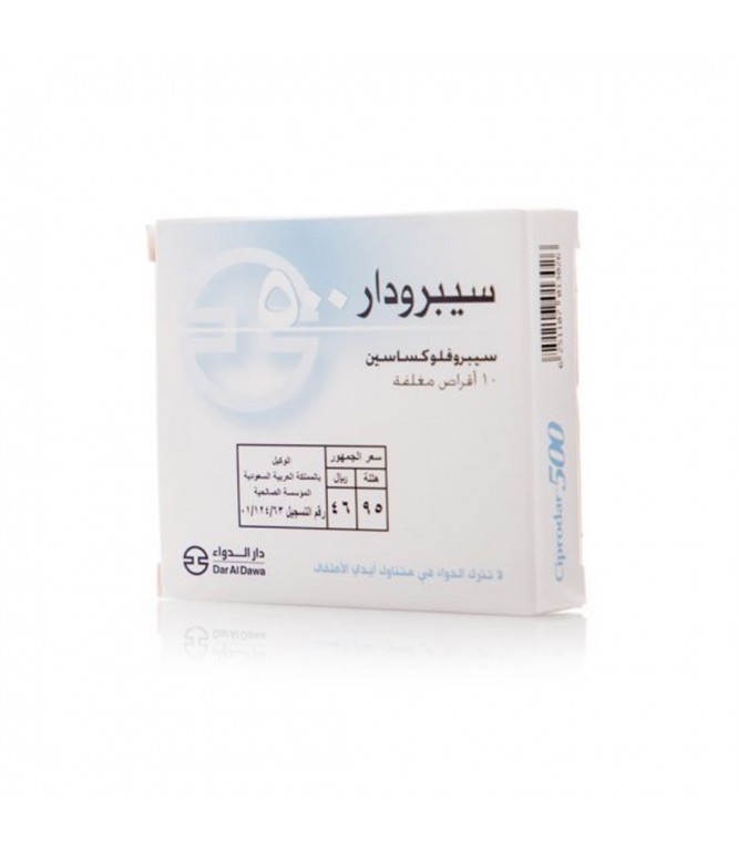 سيبرودار 500 مجم مضاد حيوي 10 أقراص