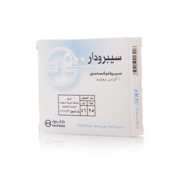 سيبرودار 500 مجم مضاد حيوي 10 أقراص