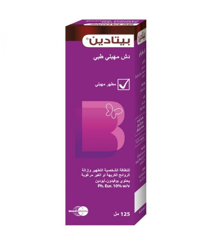 Betadine 10% W/V Vaginal Douche 125 ml