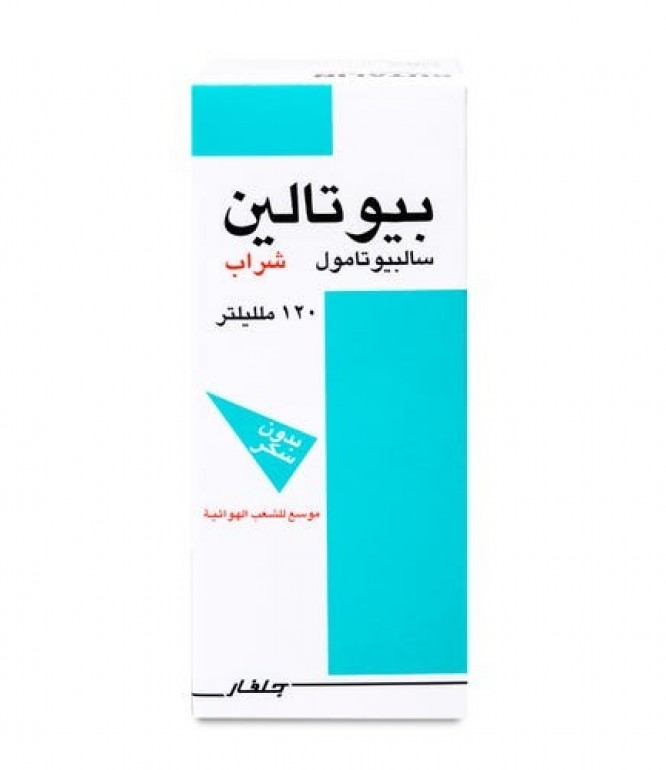 بيوتالين 2 مجم شراب 120 مل