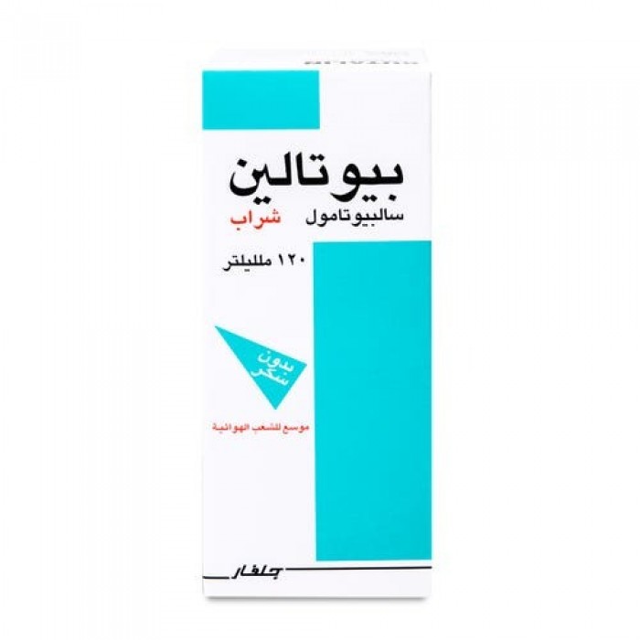 بيوتالين 2 مجم شراب 120 مل