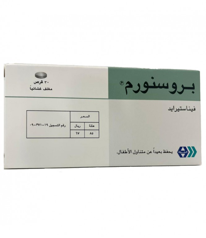 بروسنورم 5 مجم فيناسترايد لعلاج البروستاتا 30 قرص