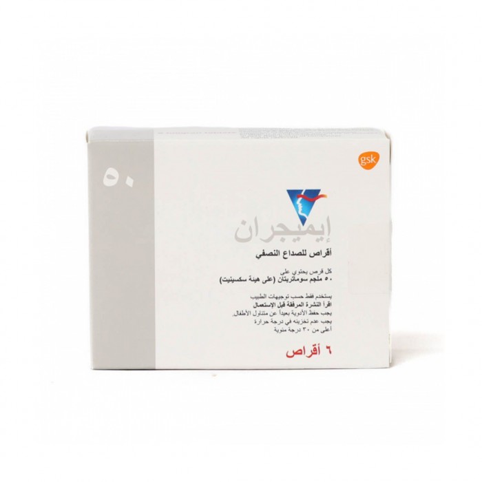 ايميجران 50 مجم أقراص 6 حبة