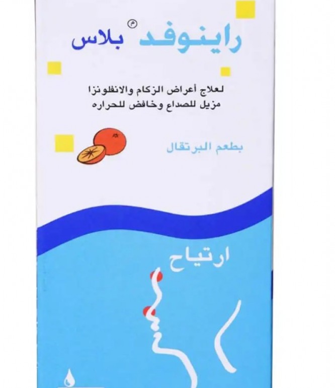 رينوفيد بلس شراب 120 مل