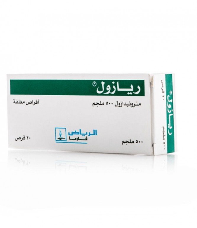 ريازول أقراص مطهر معوي 500 مجم 20 قرص
