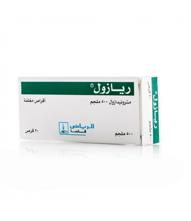 ريازول أقراص مطهر معوي 500 مجم 20 قرص