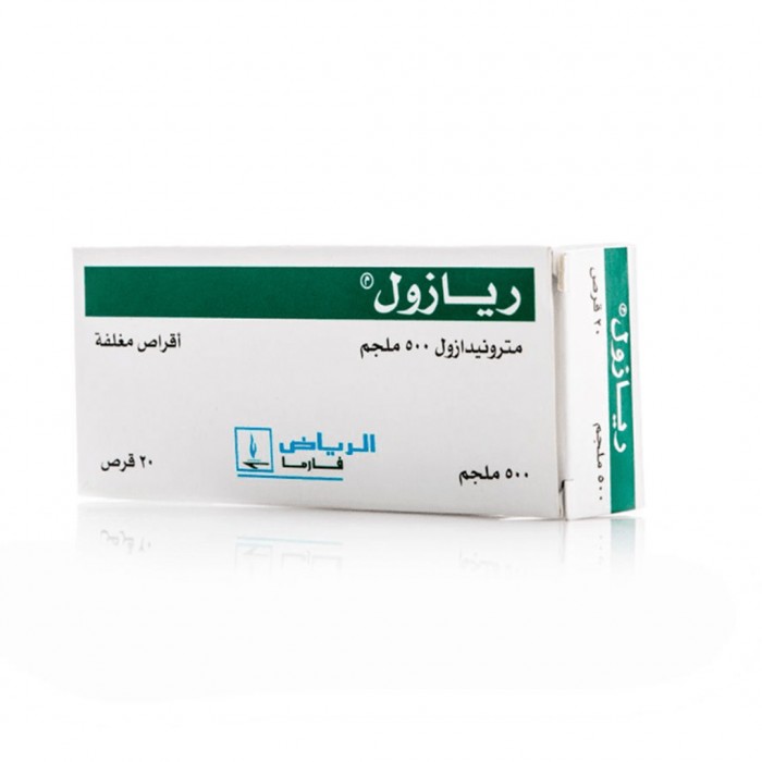 ريازول أقراص مطهر معوي 500 مجم 20 قرص