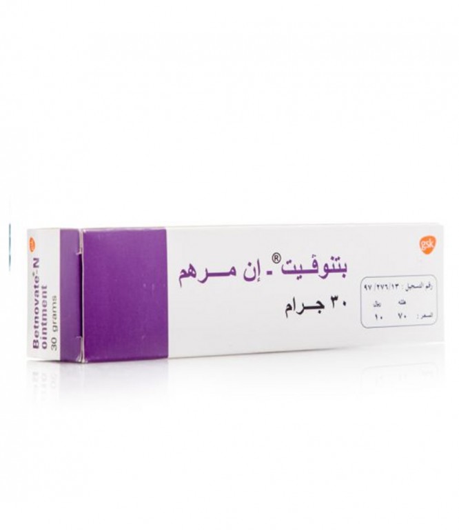 بيتنوفيت ان مرهم لالتهابات الجلد 30 جم