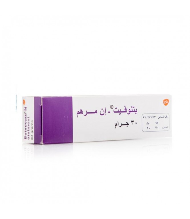 بيتنوفيت ان مرهم لالتهابات الجلد 30 جم