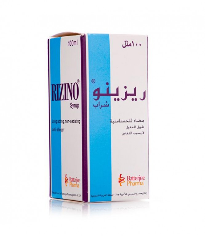 ريزينو شراب لعلاج البرد والحساسية 100 مل