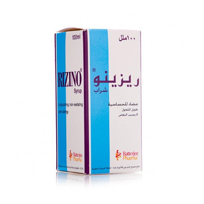 ريزينو شراب لعلاج البرد والحساسية 100 مل