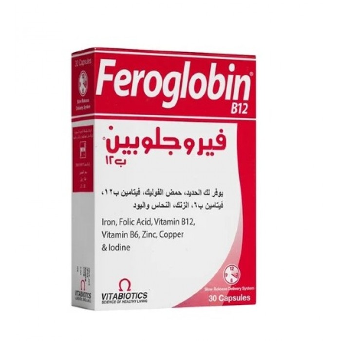 فيروجلوبين كبسول 30 حبة